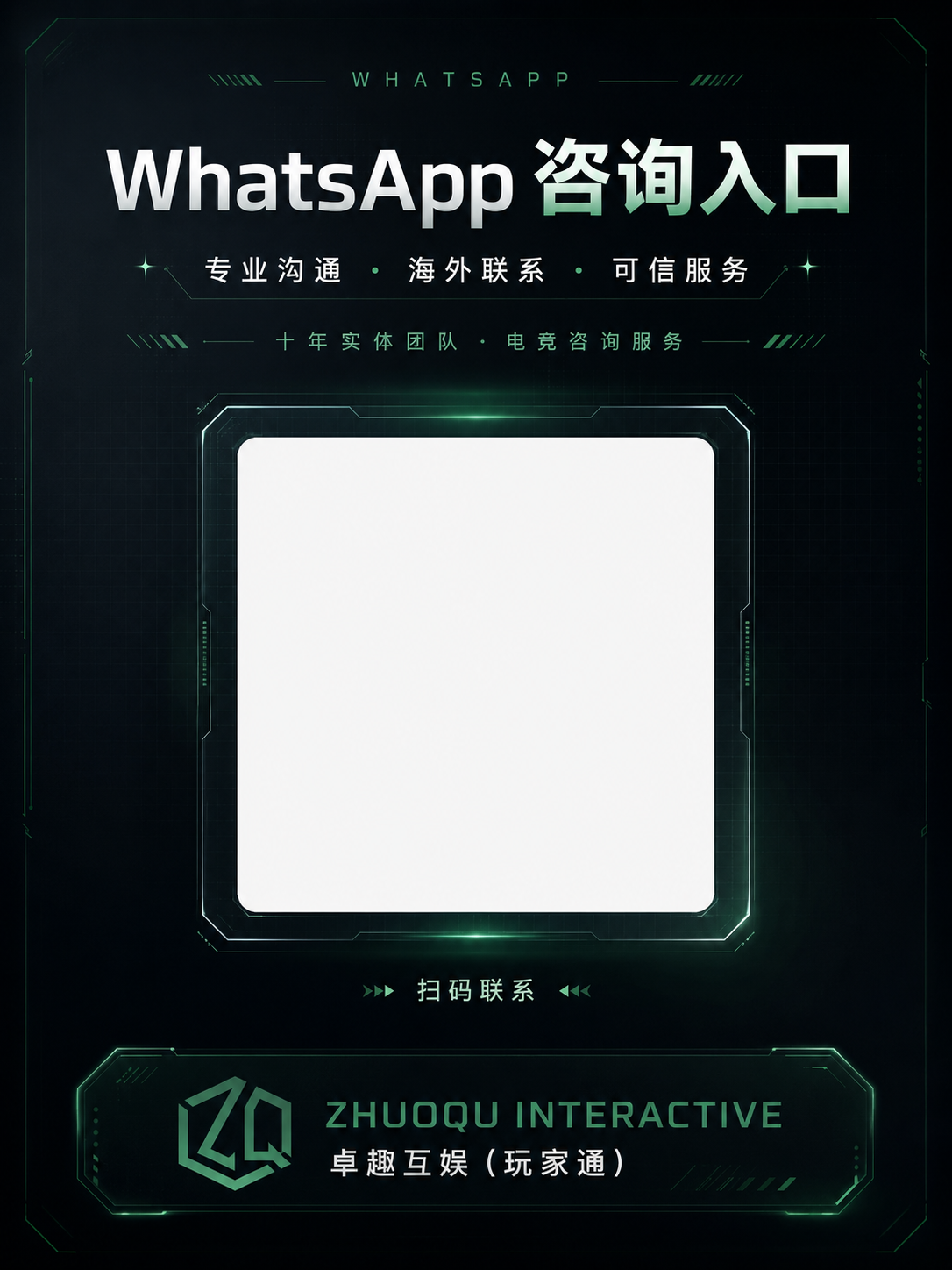 QQ 二维码